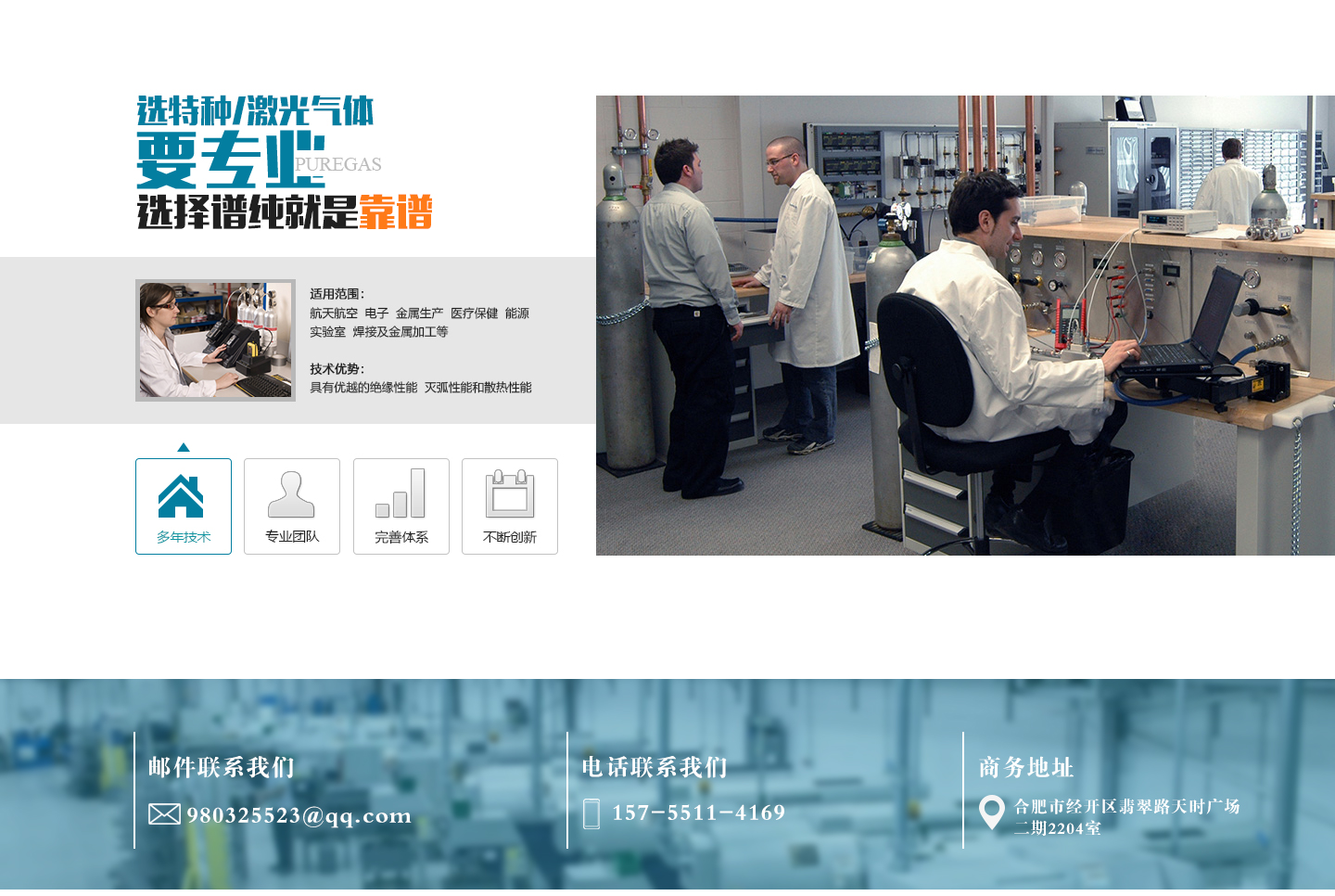 安徽準分子預(yù)混氣供應(yīng)商